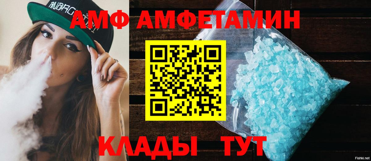 Электрогорск  АМФ  ОМГ ОМГ рабочий сайт  АМФЕТАМИН VHQ  Амфетамин  Вход с VPN 