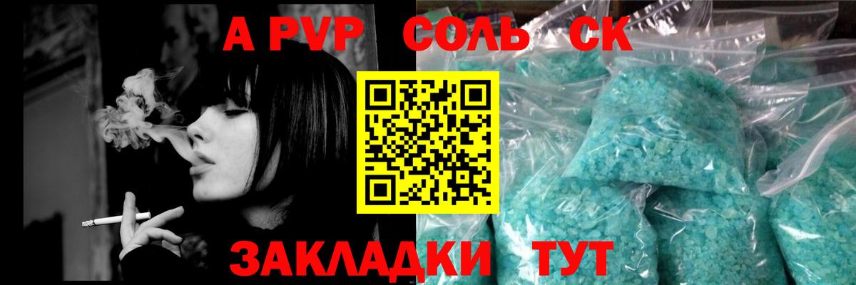А ПВП СК Электрогорск