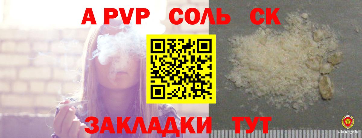 Alfa_PVP кристаллы  наркота  Электрогорск  Вход с VPN  A PVP  Alpha PVP Соль  Альфа ПВП Соль 