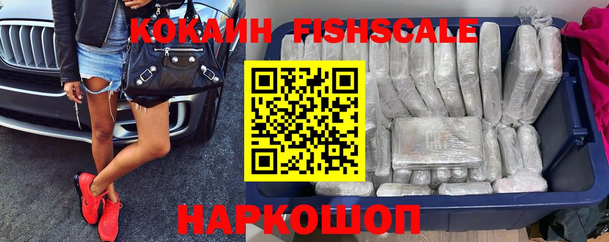 Кокаин 98% Электрогорск