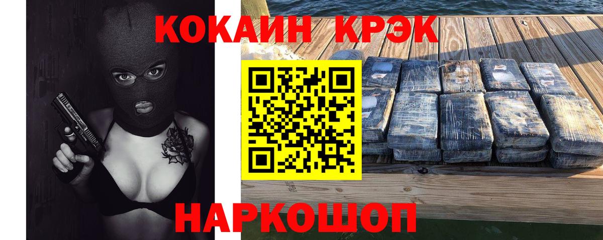 COCAIN 98%  где можно купить наркотик  Электрогорск  Вход с VPN  COCAIN 97% 