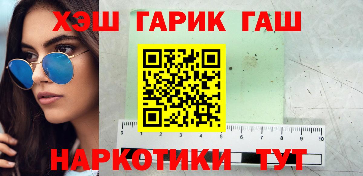Электрогорск  Гашиш Cannabis  продажа наркотиков  ГАШИШ хэш  Вход с VPN 