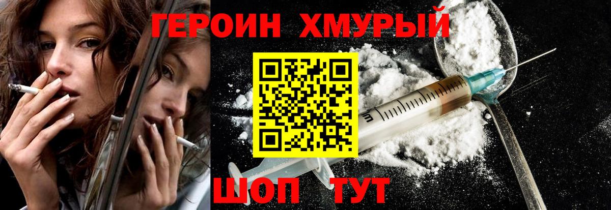 Электрогорск  Героин  Вход с VPN  ГЕРОИН VHQ 