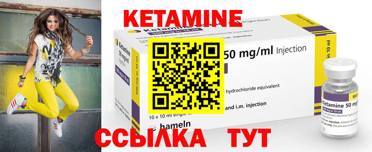 Кетамин ketamine  Вход с VPN  Электрогорск  Кетамин VHQ 
