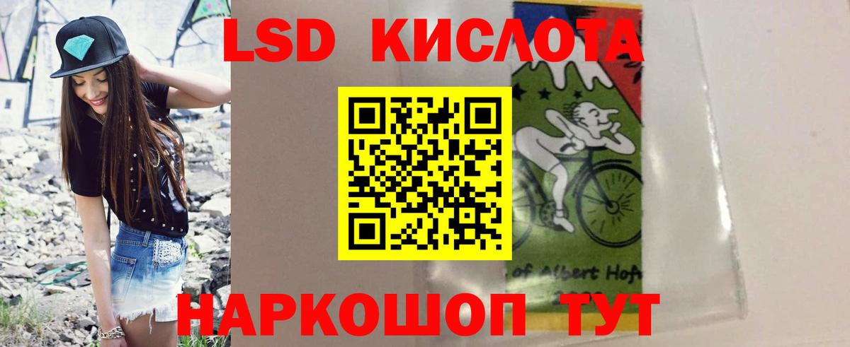 ЛСД экстази ecstasy  ЛСД экстази кислота  Вход с VPN  Электрогорск 