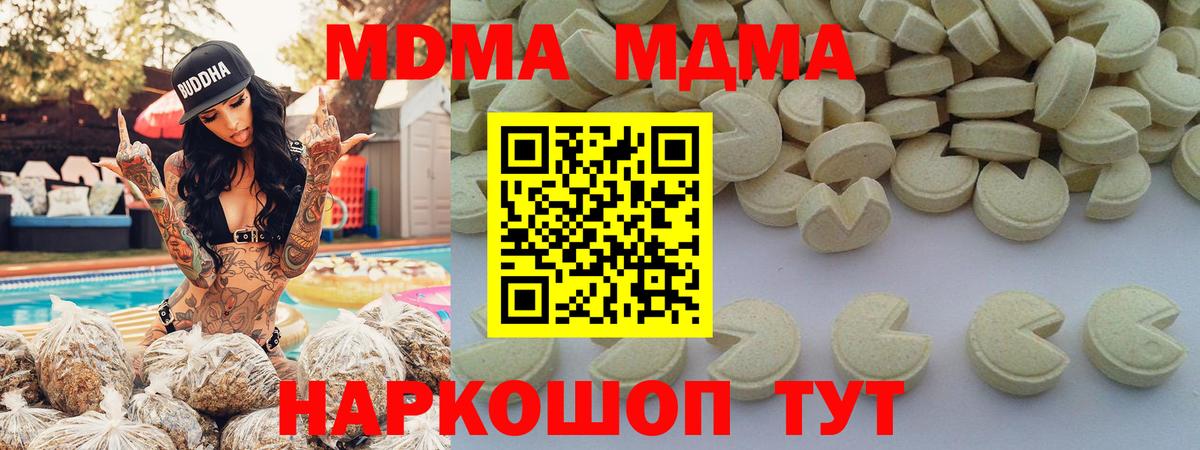 MDMA VHQ  MDMA  Электрогорск  Вход с VPN 
