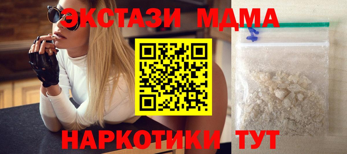 MDMA Molly Электрогорск