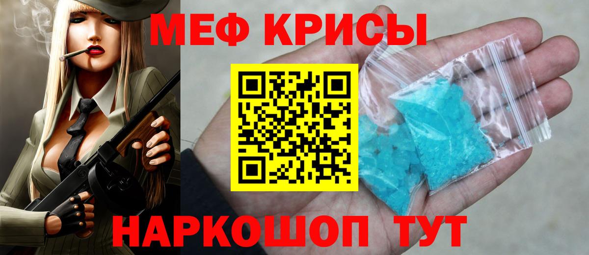 Мефедрон мука Электрогорск
