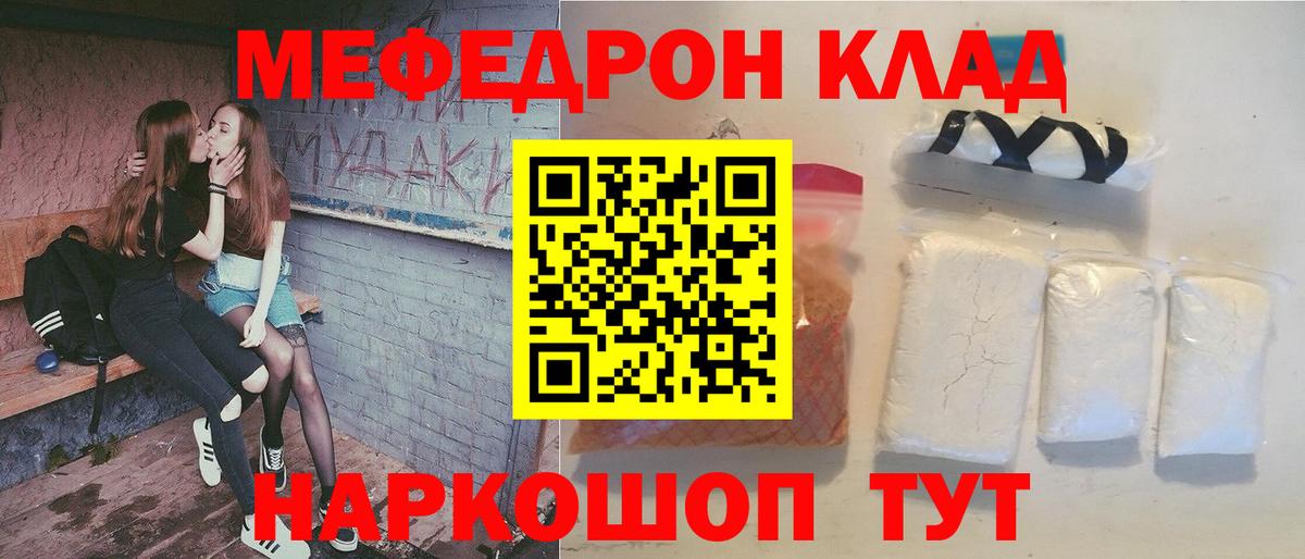 МЕФ  МЕФ mephedrone  Меф  Вход с VPN  Электрогорск  МЯУ-МЯУ VHQ 