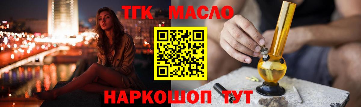 Дистиллят ТГК вейп Электрогорск