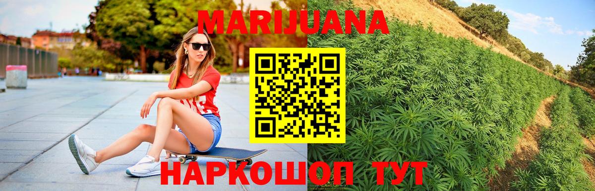 Бошки марихуана марихуана Электрогорск